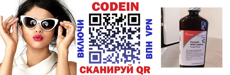 Купить где  Пыталово  Codein Purple Drank 