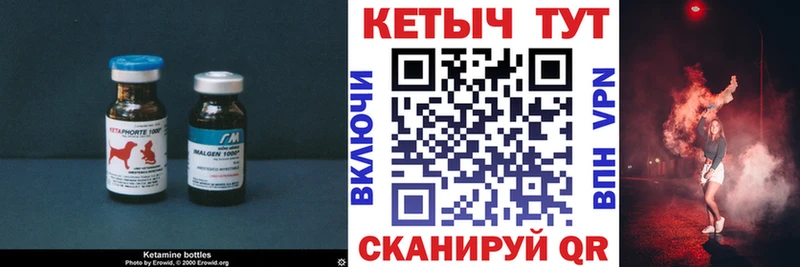 Кетамин ketamine  Купить  Пыталово 