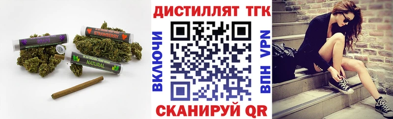 ТГК гашишное масло  Купить закладки  Пыталово 