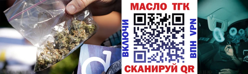 ТГК гашишное масло Пыталово